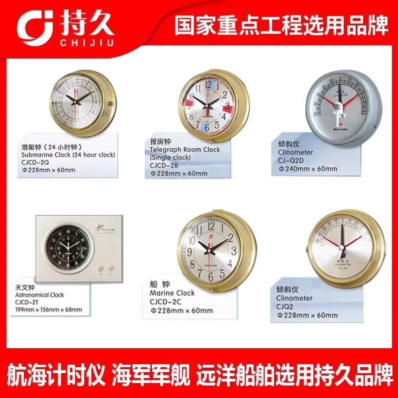 Nautical Chronograph Ship Clock Astronomical Clock Submarine Inclinometer Luminous Marine Clock for Report Room Yantai