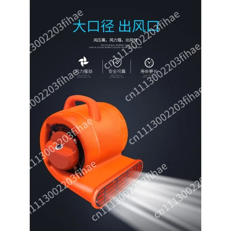 Three-speed adjustable high-power hot and cold floor dryer 370W, 750W, 950W carpet dehumidification drying