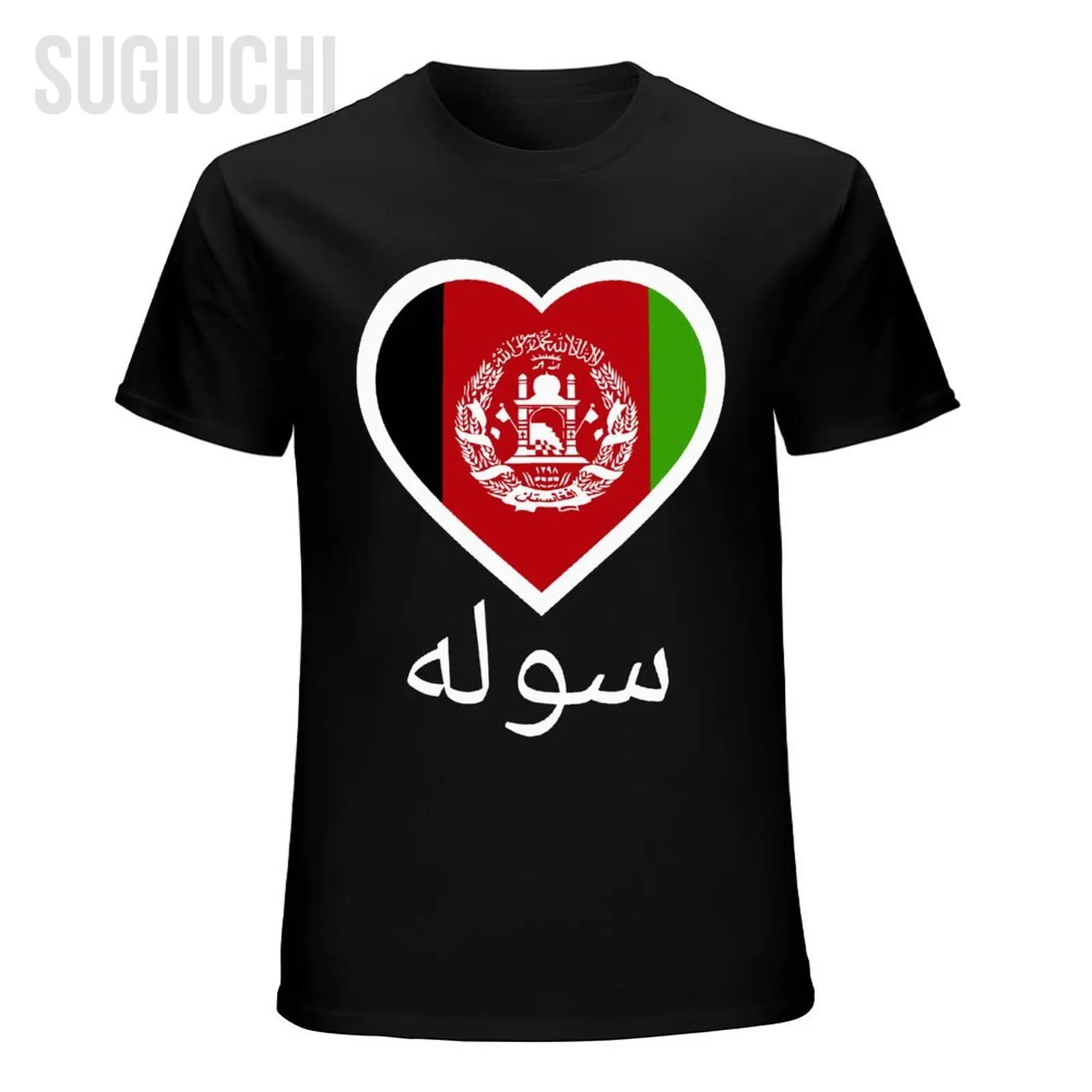 Men Afghanistan Flag Heart Peace Pashto Proud Afghan Tshirt Tees O-neck T Shirts Women Boys 100% Cotton Short T-Shirt Unisex - view 3