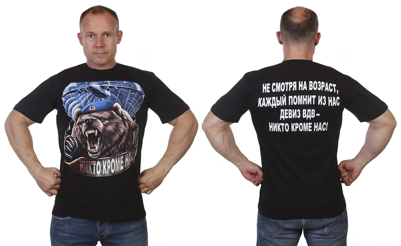 Russian Airborne Troops VDV Motto Roaring Bear Paratroopers T-Shirt 100% Cotton O-Neck Summer Short Sleeve Casual Mens T-shirt