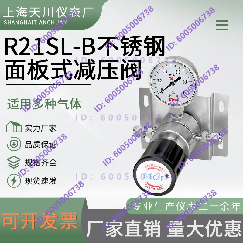 Stainless steel control end point panel secondary pressure reducing valve single table end point reducer