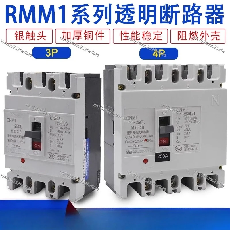 

RMM1 Air Switch, Molded Case Outer Case Circuit Breaker 225A400A 630A80A 100A NM1 CM1