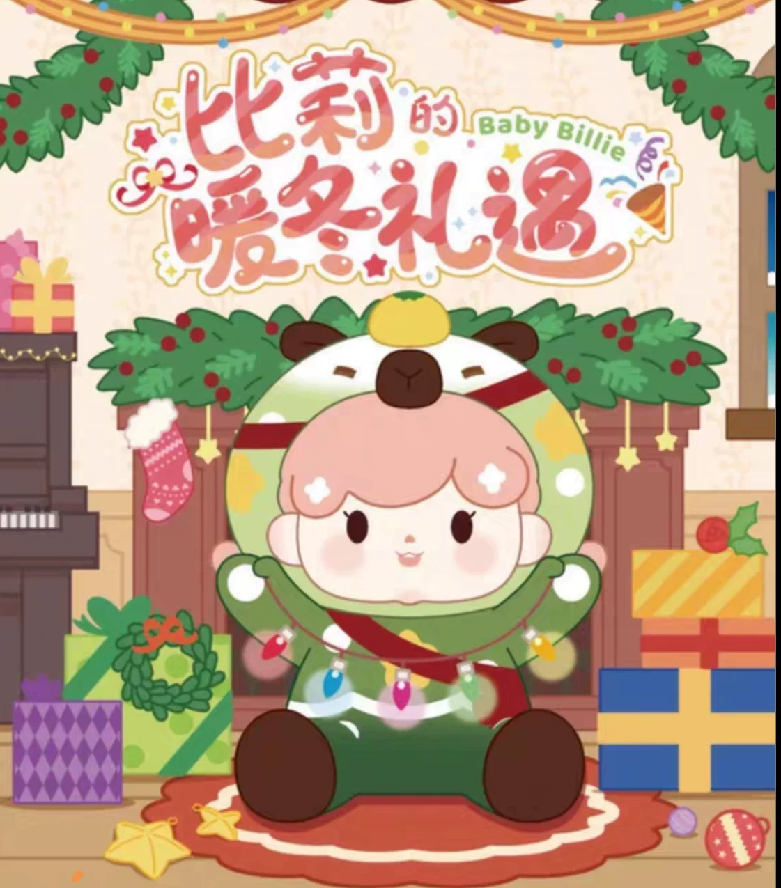 

New Billie Billie'S Warm Winter Courtesy Christmas Cute Grain Blind Box Desktop Decoration Children Toy Christmas Birthday Gift