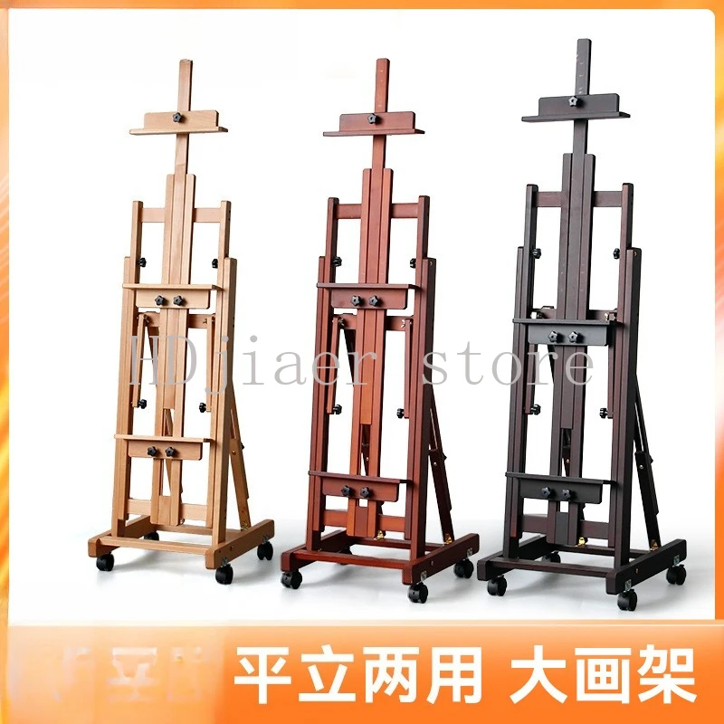 

Beech flat dual-purpose easel adjustable beauty belt wheel folding display stand children's sketch artist special oil painting