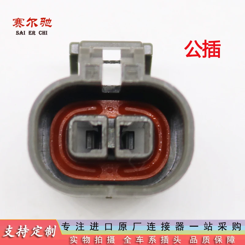 Automotive Connectors Suitable for Electronic Fans Water Tanks, Heat Dissipation Plugs, Male and Female