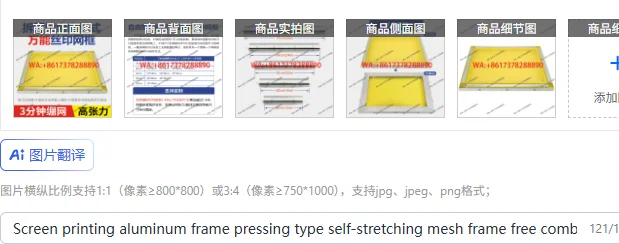 

Screen printing aluminum frame pressing type self-stretching mesh frame free combination sticky mesh glue drawing machine