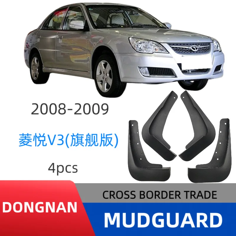 

Suitable for Southeast Lingyue V3 flagship 2008-2009 fender car fender skin modification