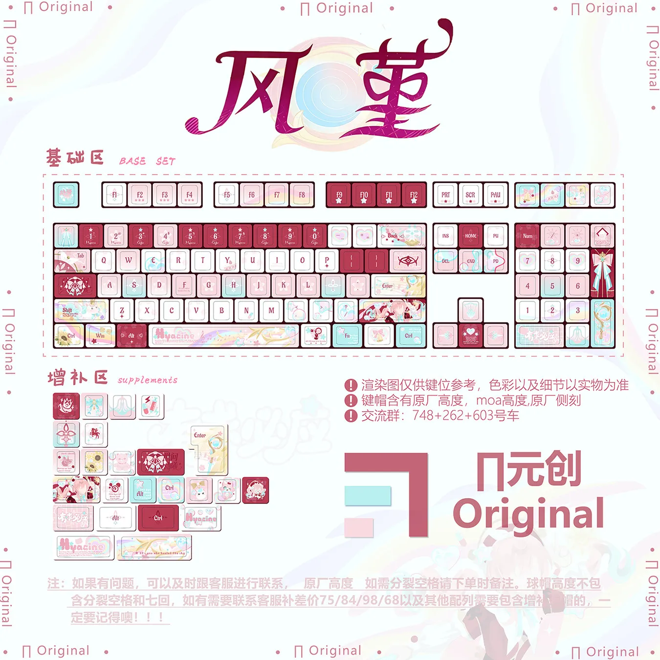 120 Keys Honkai: Star Rail Hyacine Gaming Keycaps Cherry MOA PBT Five-sided Sublimation Customized Mechanical Keyboard Key Cap