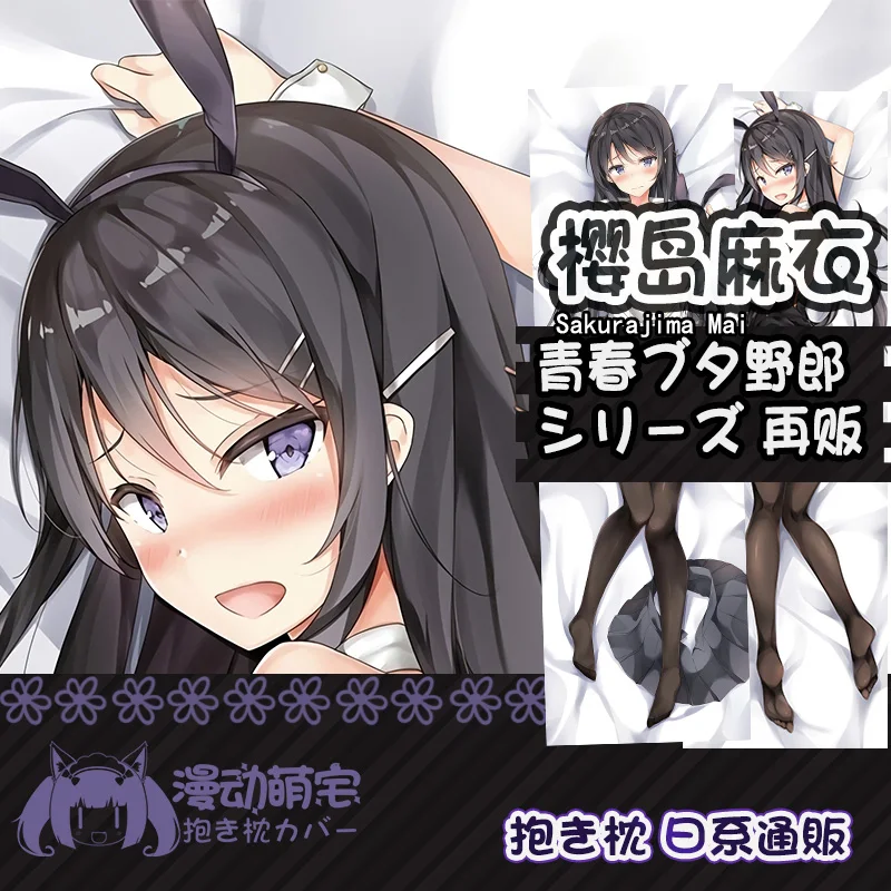 Seishun jogo buta yarou wa coelho menina senpai no yume wo minai sakurajima mai dakimakura abraçando corpo travesseiro capa almofada