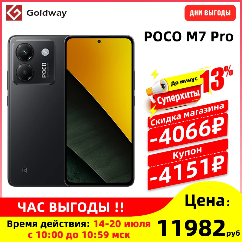 Poco M7 Pro 5G: La Scelta Perfetta per Chi Cercava un Smartphone Potente e Conveniente?