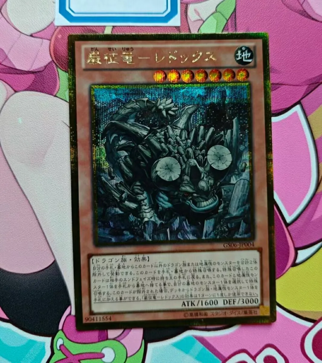 

Yugioh KONAMI Duel Monsters GS06-JP004 Redox, Dragon Ruler of Boulders Gold Secret Japanese Collection Mint Card