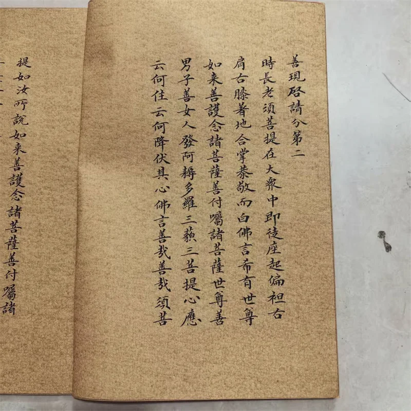Ancient Chinese The classic The Buddhist scripture 'Diamond Sutra' Thread Bound Book 1 books