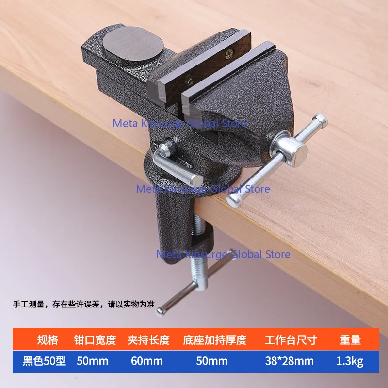 

Heavy-duty vice, industrial-grade heavy-duty rotary vice, household flat-mouth vice, various specifications