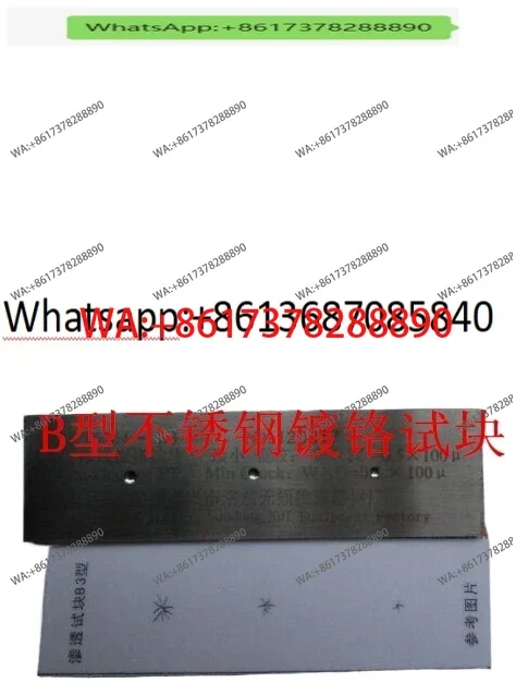 Stainless steel B3 chrome-plated test block Penetrant flaw testing standard