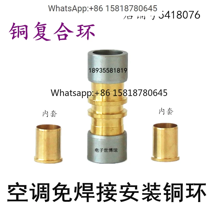 Central Air Conditioning Installation Tools Multi-Split System No-Welding Connector Accesories FireFree Quick-Fit Composite Ring
