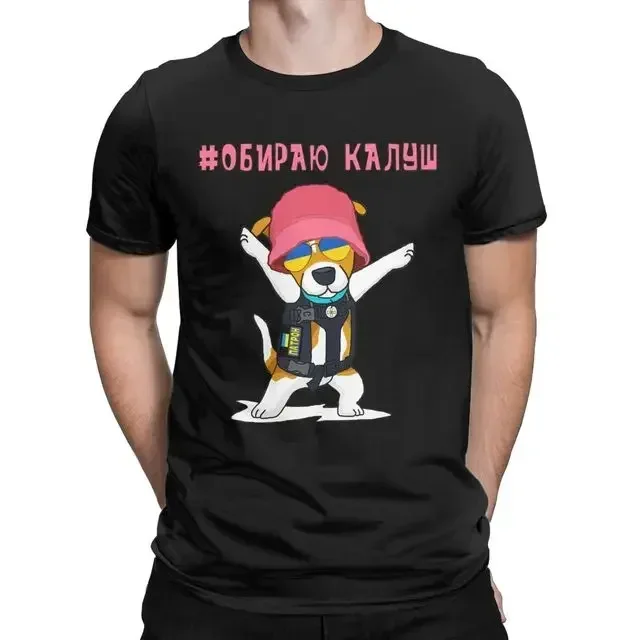 Short Sleeve Casual O-Neck Summer Woman Funny Shirts Ropa Hombre Ukrainian Patron Dog Get Out of Ukraine Men Printed T-shirt