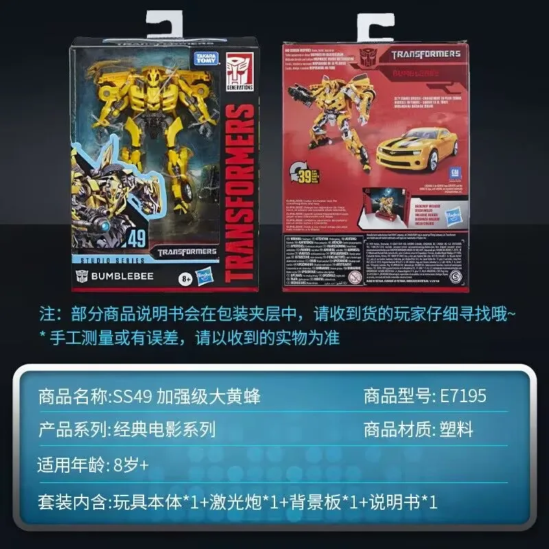 Originele Takara Tomy Hasbro Transformers Studio Series Deluxe Class Movie SS49 Bumblebee Auto Speelgoed Transformers Fantasy Beeldjes