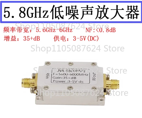 1pcs 5.8GHz low noise amplifier LNA 5800MHz image transmission 2.4GHz RF amplifier high gain