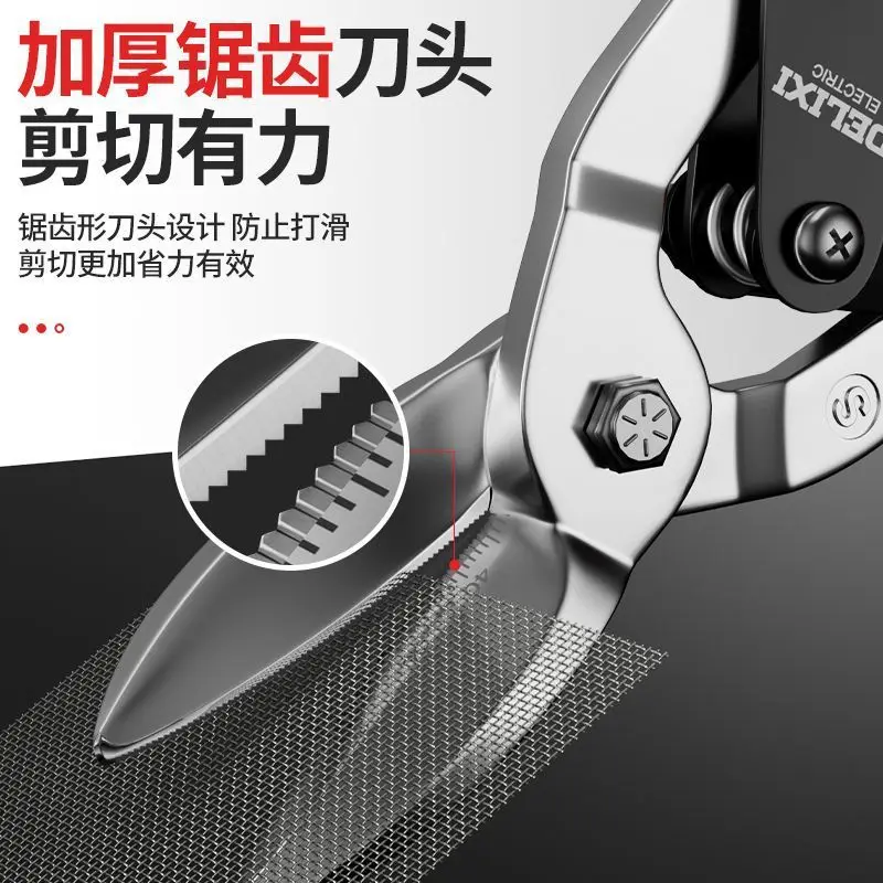 Keel scissors aviation stainless steel thin iron scissors