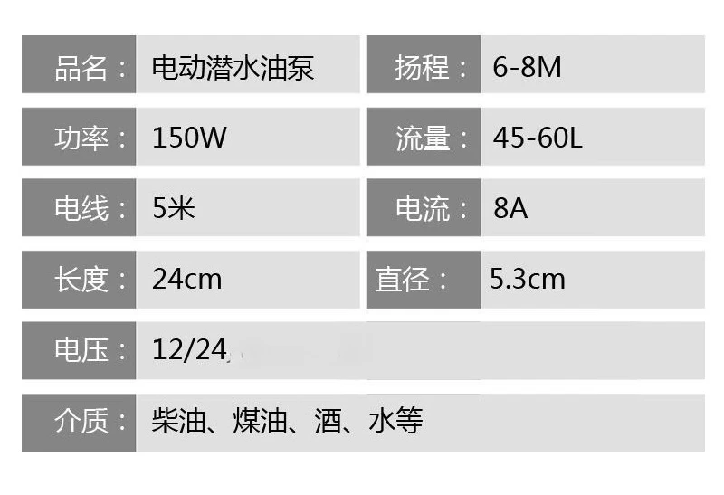 High Power Pump Oil Pump 12V Electric 24v Household Small Submersible Pump