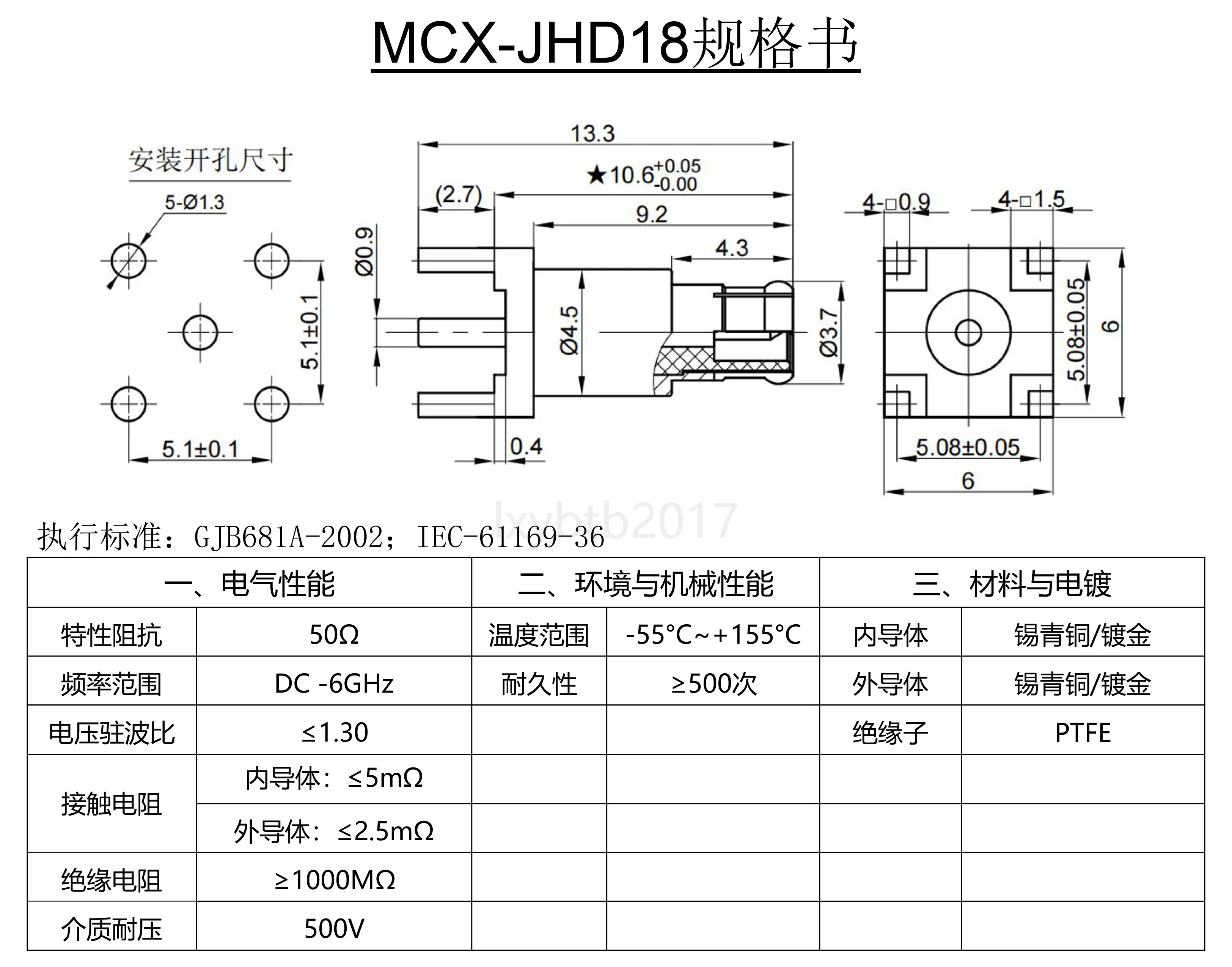 MCX-JHD18 RF connector extended male seat PCB printed plate socket MCX-JE positive four-leg antenna seat