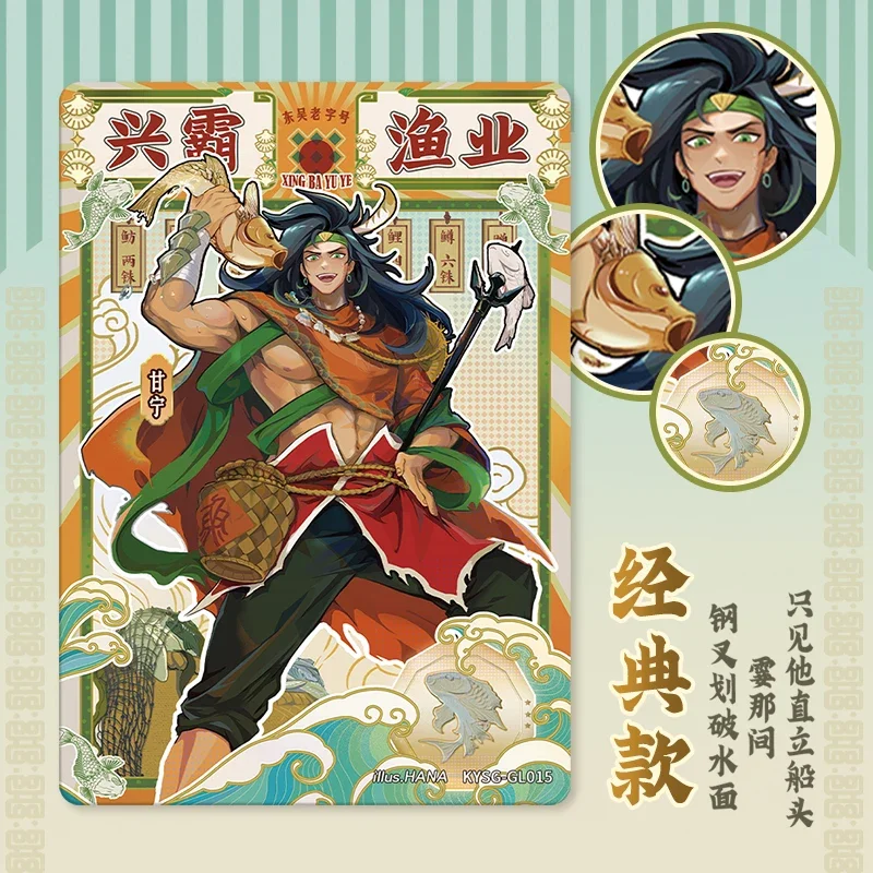 

KAYOU Romance of The Three Kingdoms To conquer the world Chinese Style Gan Ning Cards Qunying Yaoshi Fun Special Collection Gift