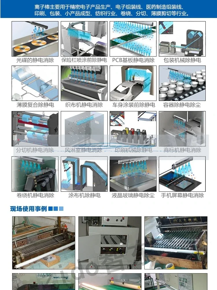 Antistatic Removal Devices, Ion Bar, Esd Static Charge, Ionizing Eliminator, Piezoelectric Type Air Curtain