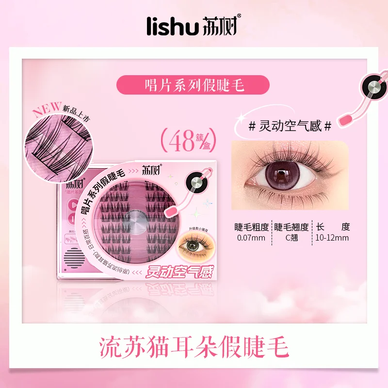 Lishu Album Series False Eyelashes Tassel Cat Fairy Natural Simulation Single Cluster Novice Eyes Makeup