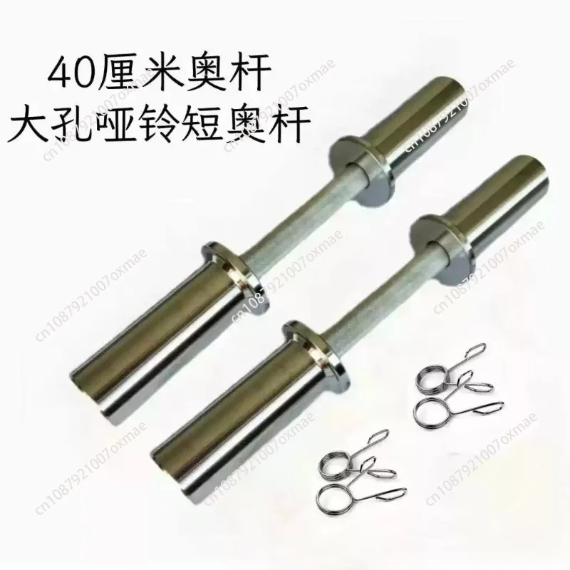 2 Inch Solid Dumbbell Handle 50mm Bar Home Gym Weight Lifting Arm Training Fitness Barbell Rod
