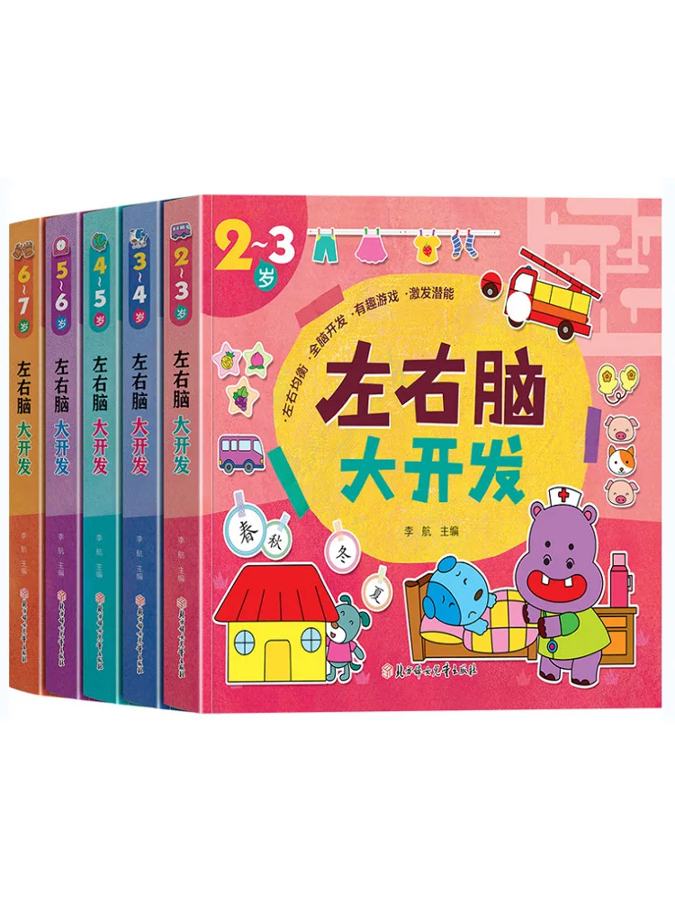 

Book-Winshare Development Of Left and Right Brain 5 Volumes