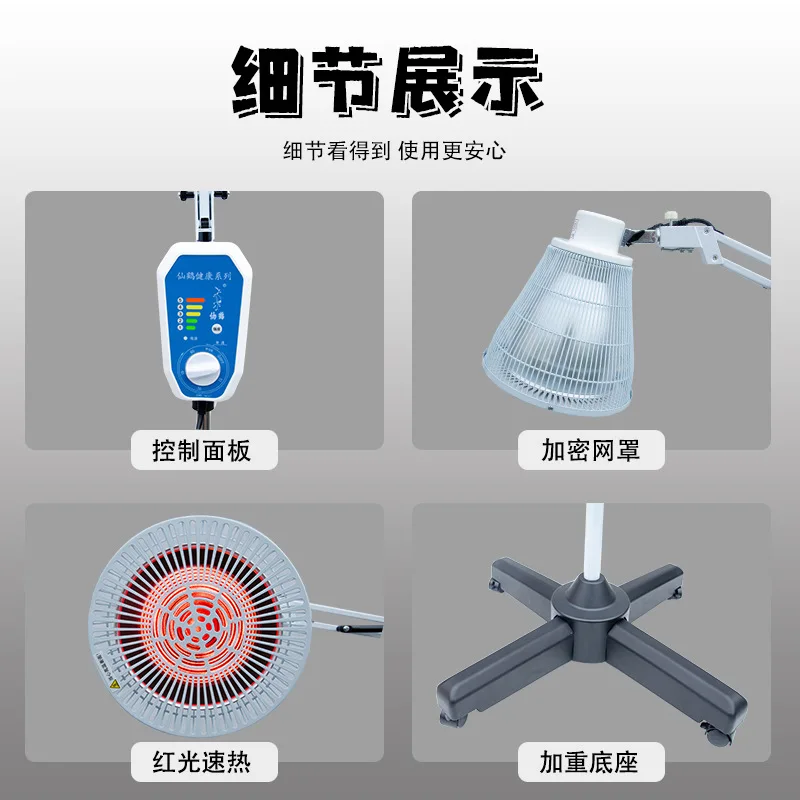 Infrared physiotherapy lamp Medical magic lamp therapeutic device Red light hot compress baking lamp Red light physiotherapy