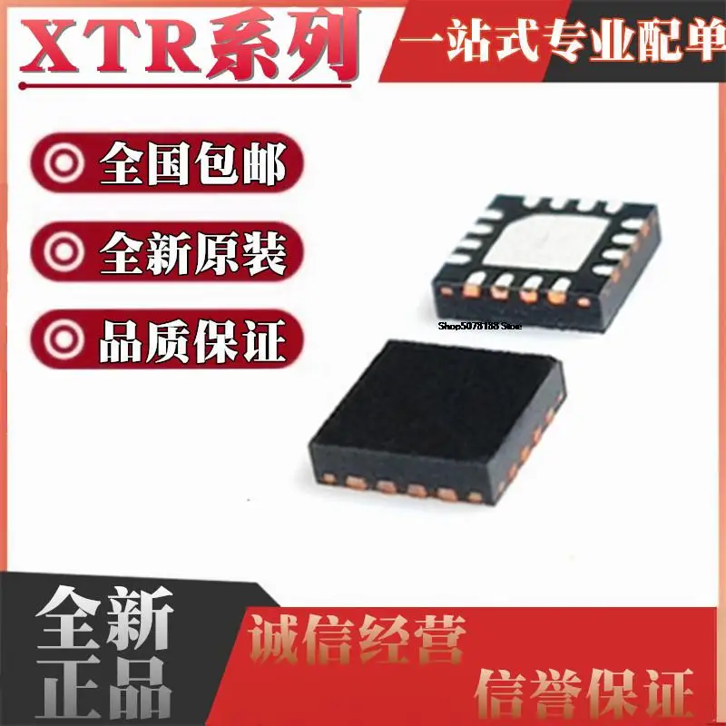 5pieces  XTR300AIRGWR XTR300AIRGWT XTR305IRGWR 305IRGWT VQFN