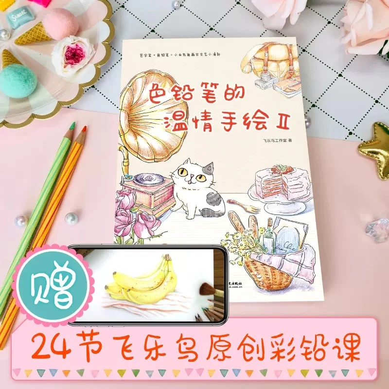 New Color Pencil Warm Hand Painting Book Volume 2 Landscape Gourmet Animal elegante Color Lead Line Drawing Tutorial Book