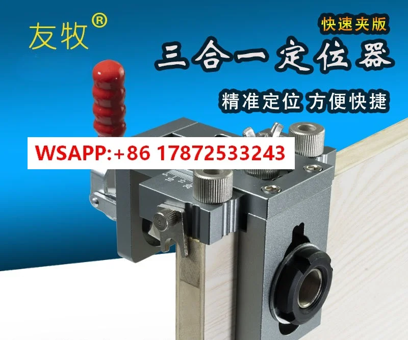 Quick clip punching machine, woodworking 2-in-1 punching machine, panel furniture, round wood tenon punching and positioning