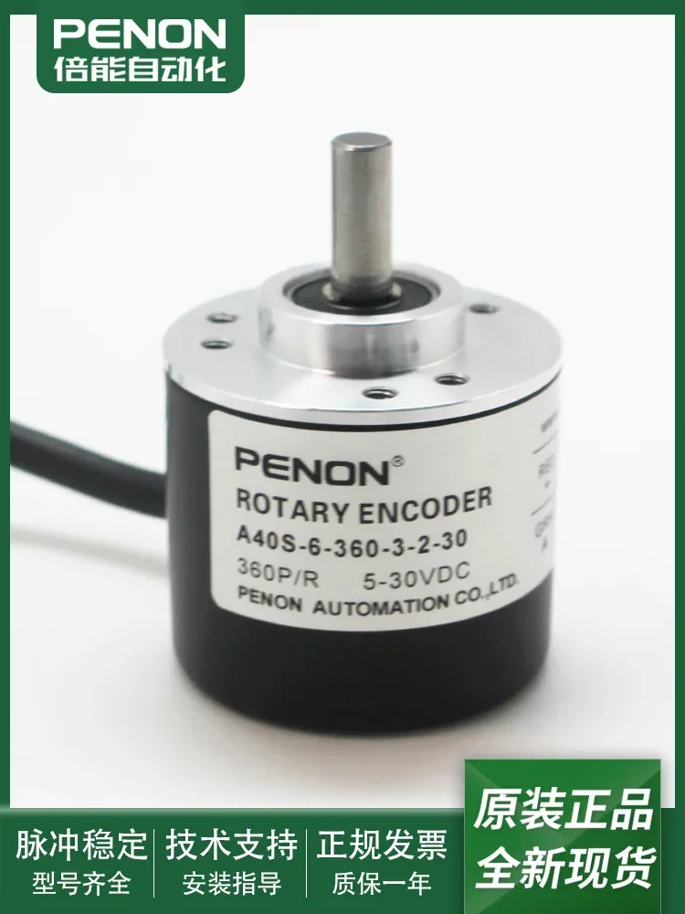 A40S-6-360-3-2-30 Brand New Stock A40S-6-1200-2-2-30 Photoelectric Rotary Encoder