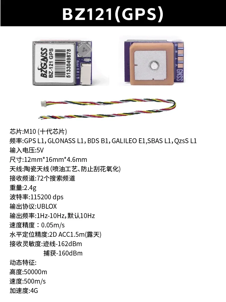 BZ-251 181 121GPS FPV F4 F7