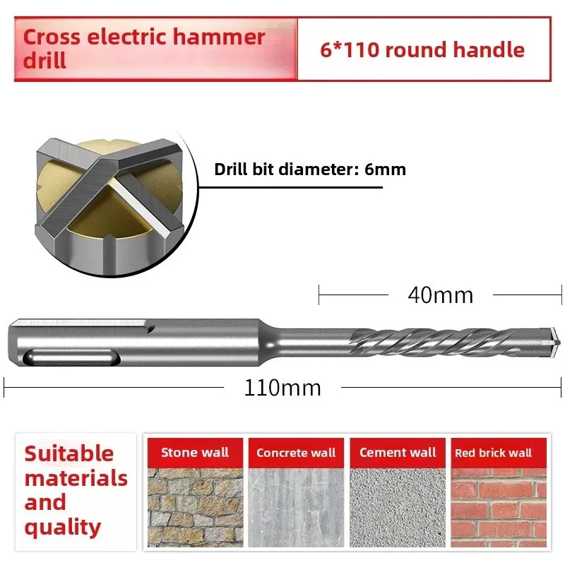 

6 -110 Round Impact drill bit concrete round shank wall-passing square shank through-wall drill bit alloy cross four-edge drill