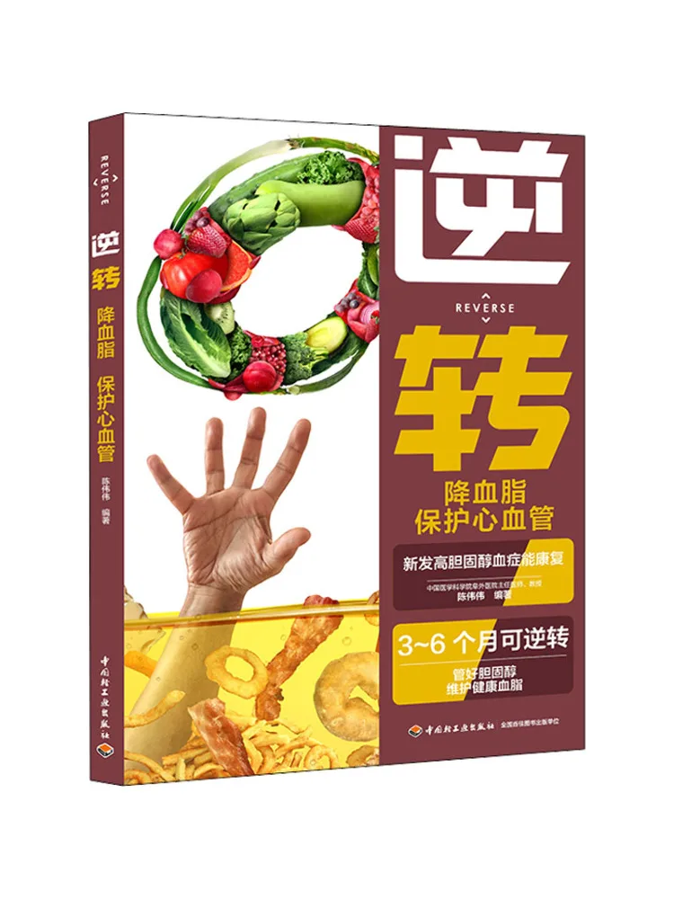

Book-Winshare Reverse Lipid Lowering and Protect Cardiovascular