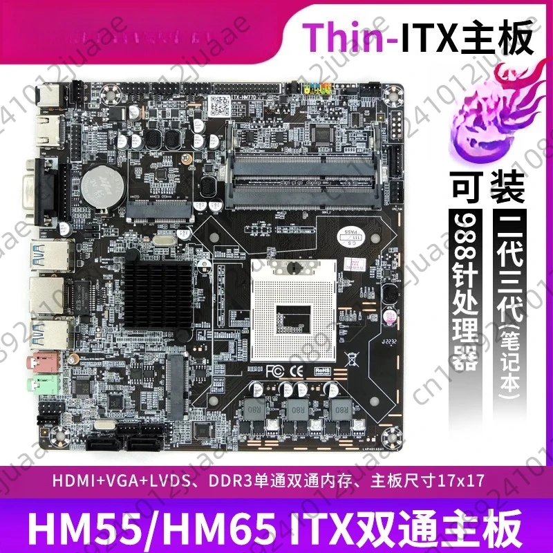 HM55/HM65 988-pin second and third generation i3i5i7 industrial control all-in-one computer advertising machine ITX motherboard