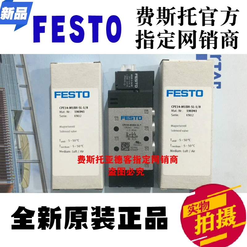 Original authentic FESTO festo CPE14-M1BH-5L-1/8 No.196941 solenoid valve