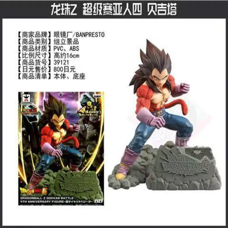 

Dragon Ball Super 4 Vegeta Figure Model in Stock