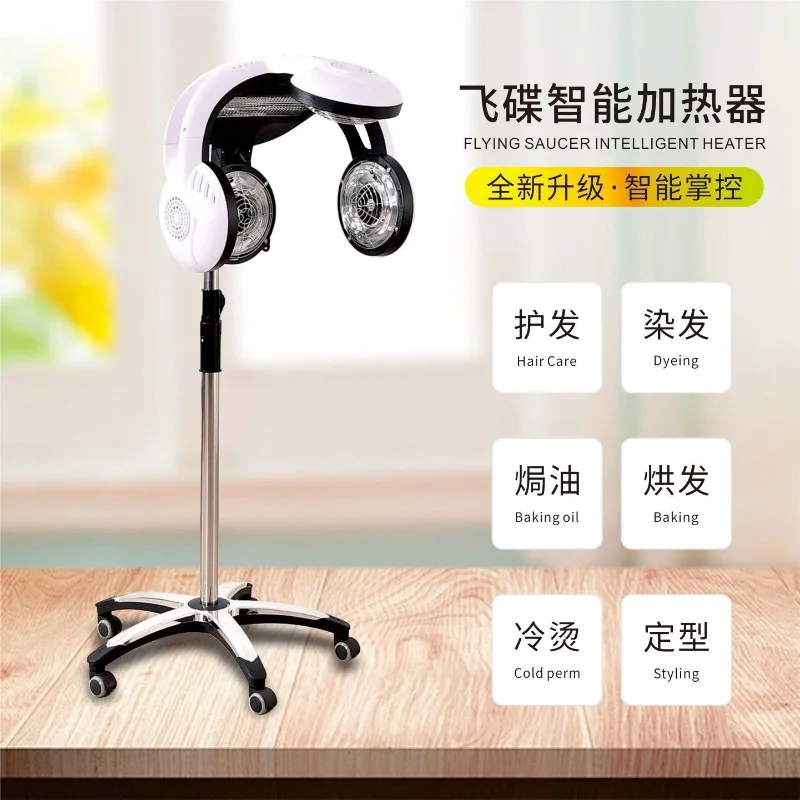 Five hair salon big flying saucer heater dryer hair salon styling accelerator blue light