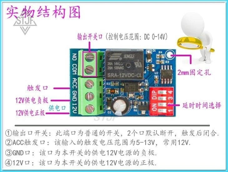 STJF 2x 20A Car Power-off Delay Switch Turn off After Power-off delay DC 12V ACC Trigger Relay Module Board