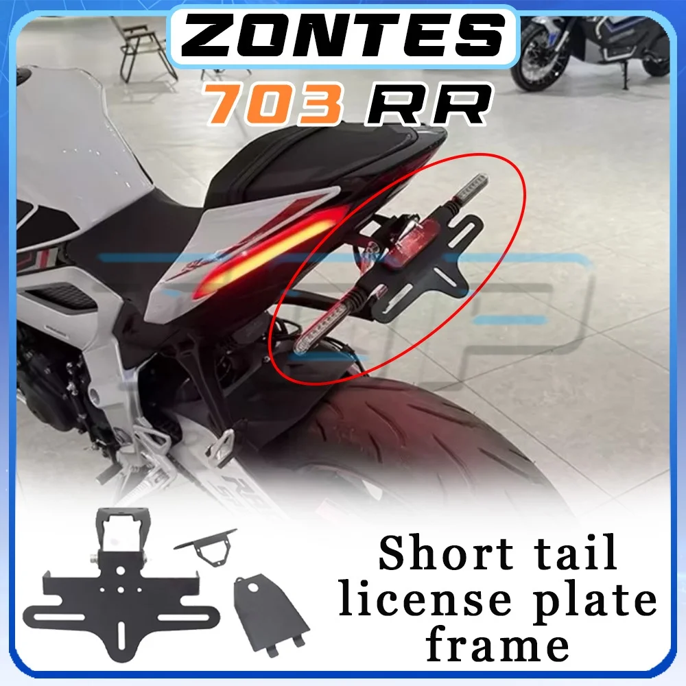 

For ZONTES 703RR rr short tail license plate frame 703 RR703 703rr rr703 703 RR stainless steel fittings