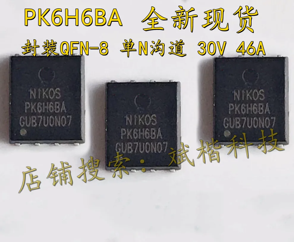 10PCS/LOT PK6H6BA MOSFET  30V 46A