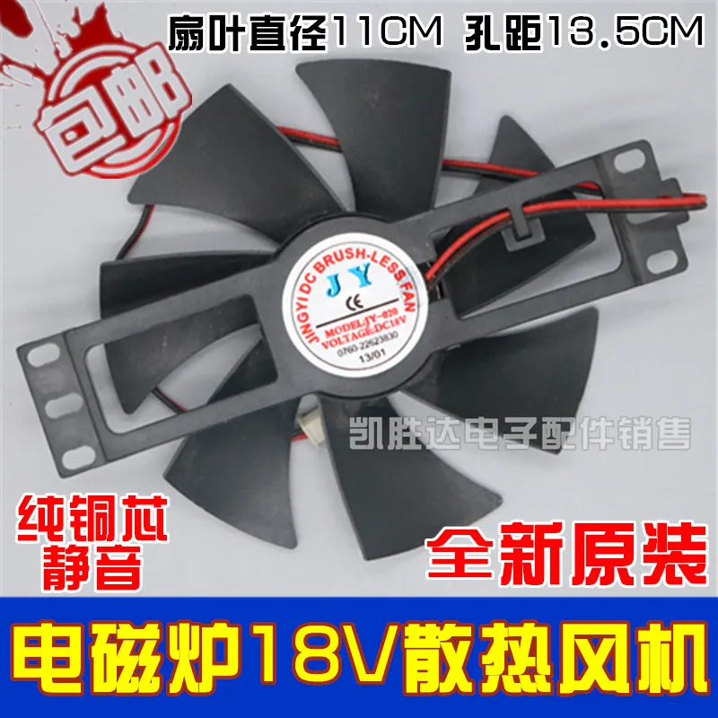 

Original JY JY-020 DC 18V 2 Wire Barbecue Oven Fan Induction Stove Fan Electric Ceramic Stove Fan