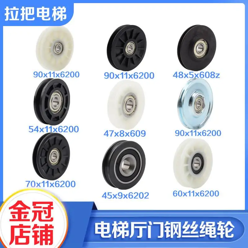 

4Pcs Elevator hall door steel wire rope wheel drive heavy hammer rope nylon wheel iron wheel suitable for Mitsubishi