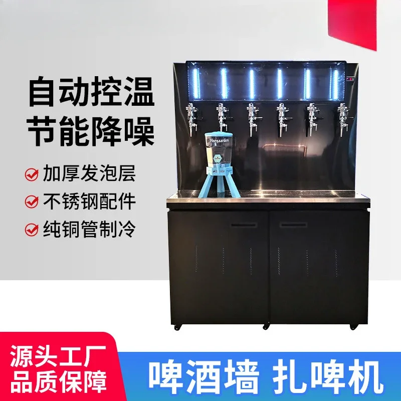 Self-brewed fresh beer, wine vending machine, refrigeration and preservation machine, commercial beer equipment, bar air cooling