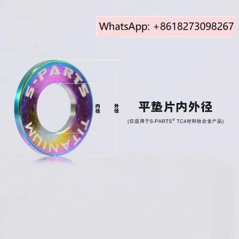 

Titanium alloy flat washer M6/M8/M10 electric motorcycle washer