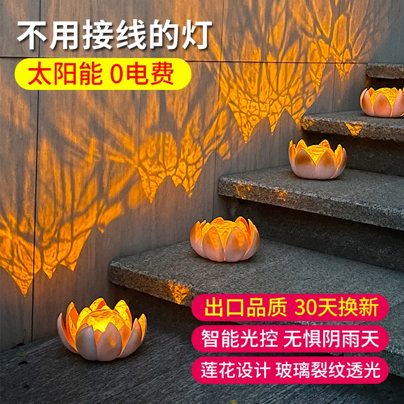 

Solar Outdoor Home Outdoor Waterproof Grass Decoration Lotus Crack Ball Stairs